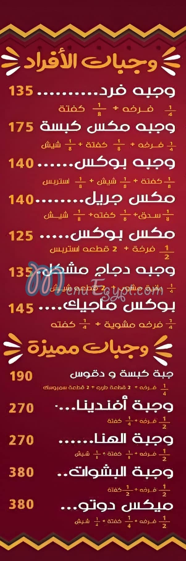 كبسه و دقوس منيو