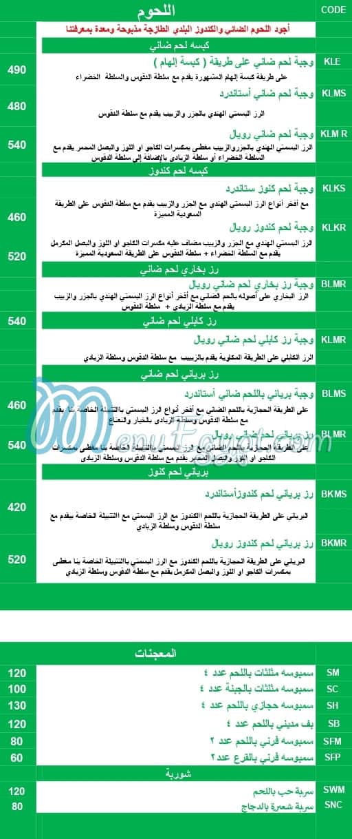 Kabsa menu