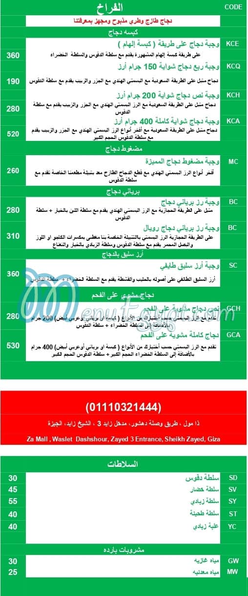Kabsa menu Egypt