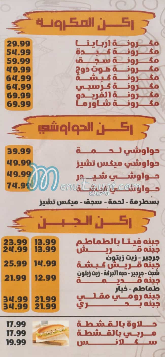 مطعم كبشه مصر