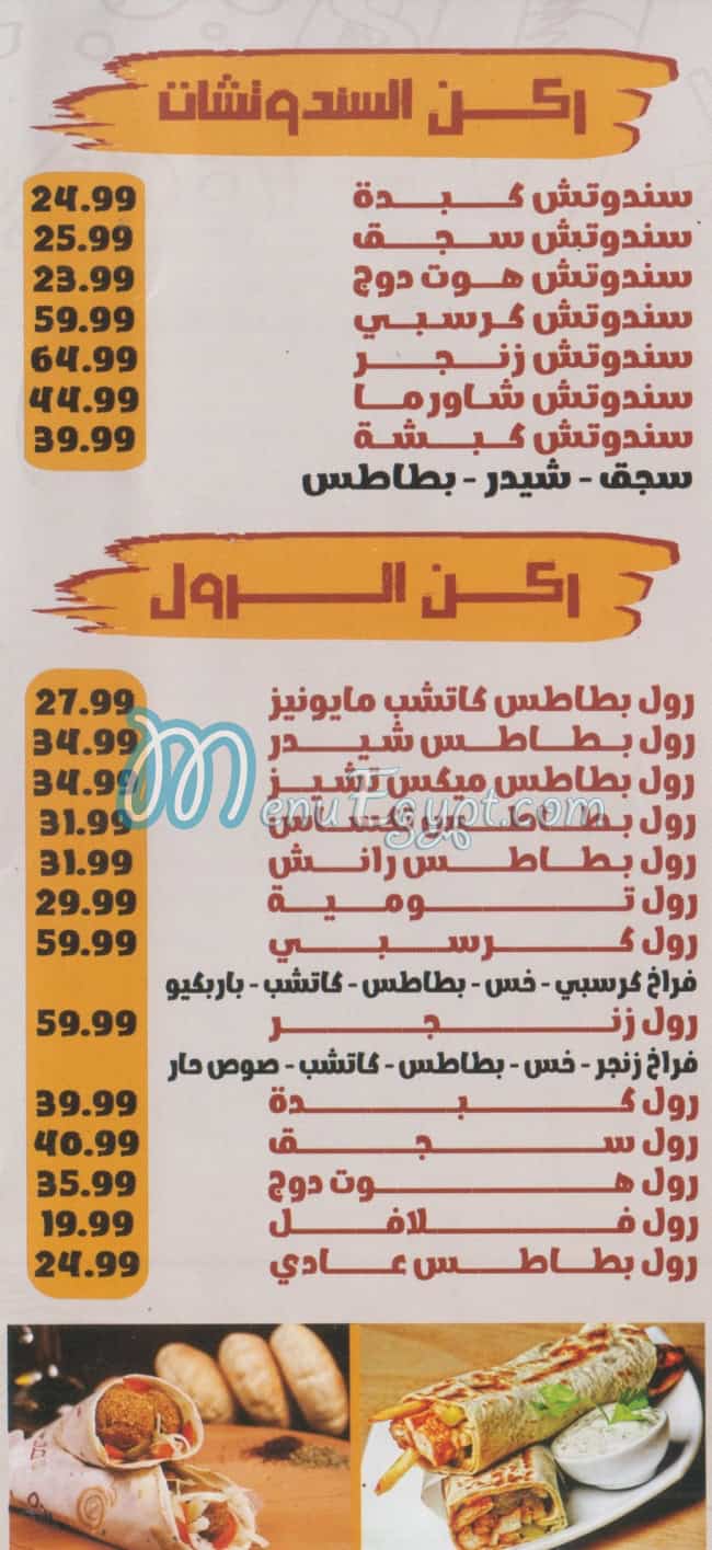 كبشه مصر منيو بالعربى
