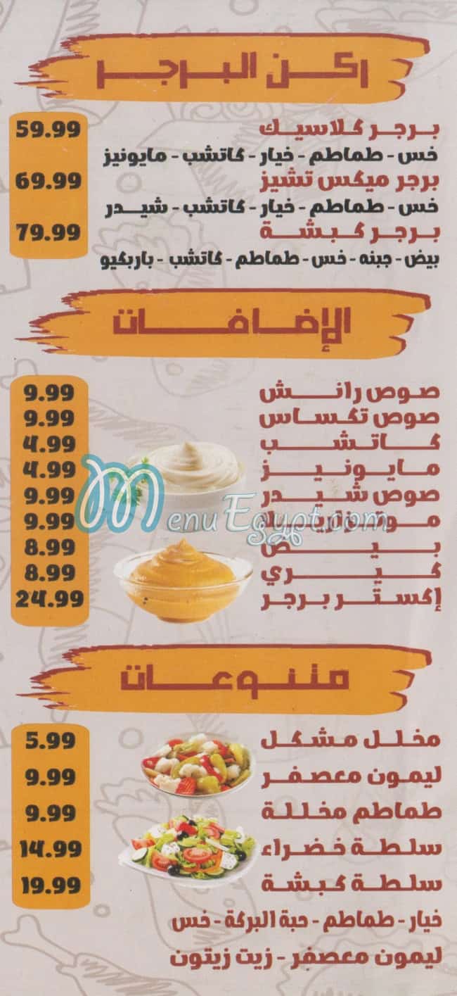 كبشه مصر الخط الساخن