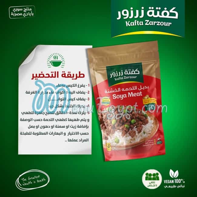 Kafta Zarzour menu Egypt 10