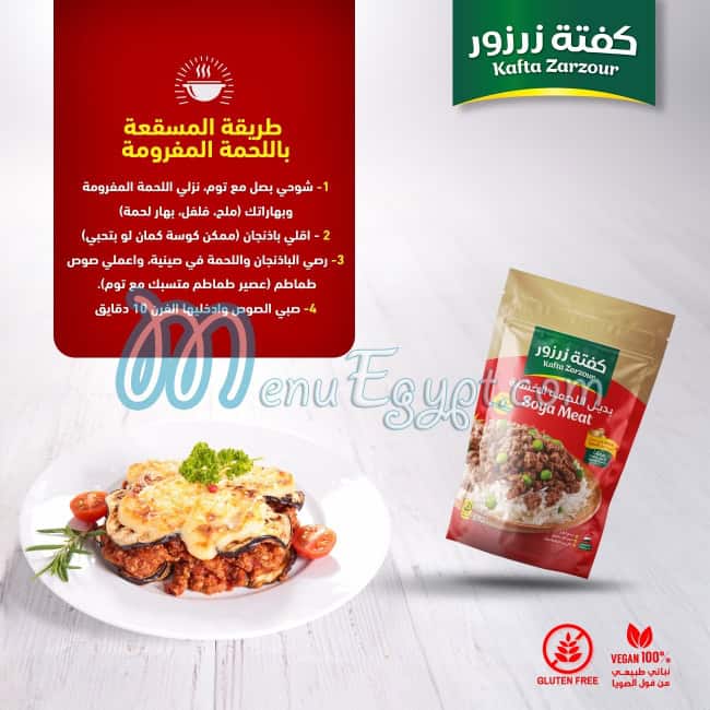 Kafta Zarzour menu Egypt 11