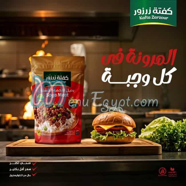 Kafta Zarzour menu Egypt 12