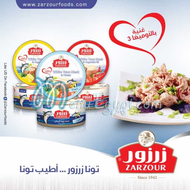 Kafta Zarzour menu Egypt 1
