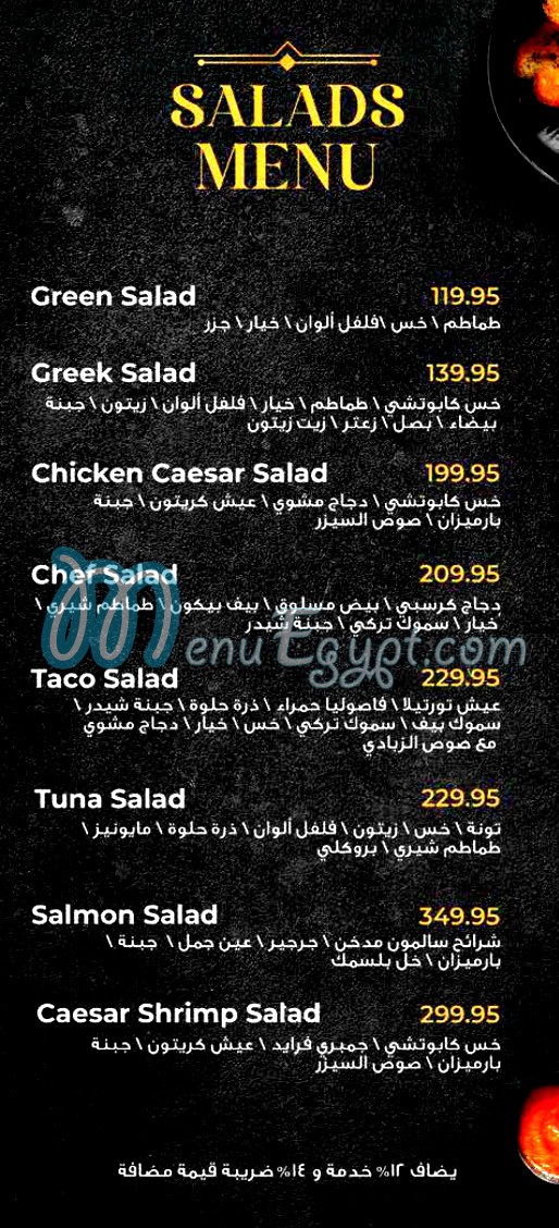 كيان كافيه اند ريستوران مصر منيو بالعربى