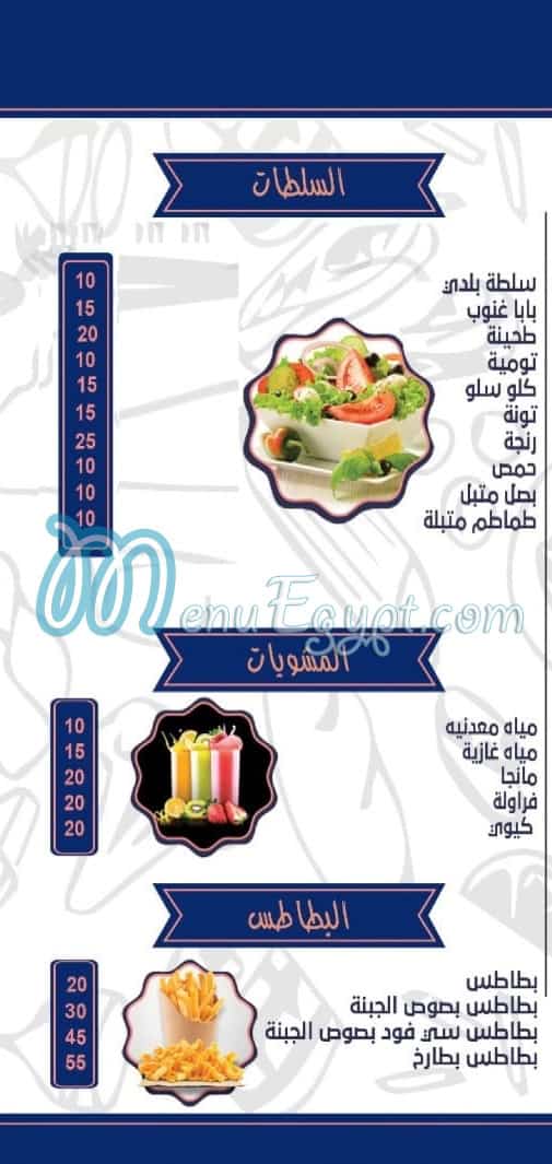 مطعم كاجو للمأكولات البحريه مصر
