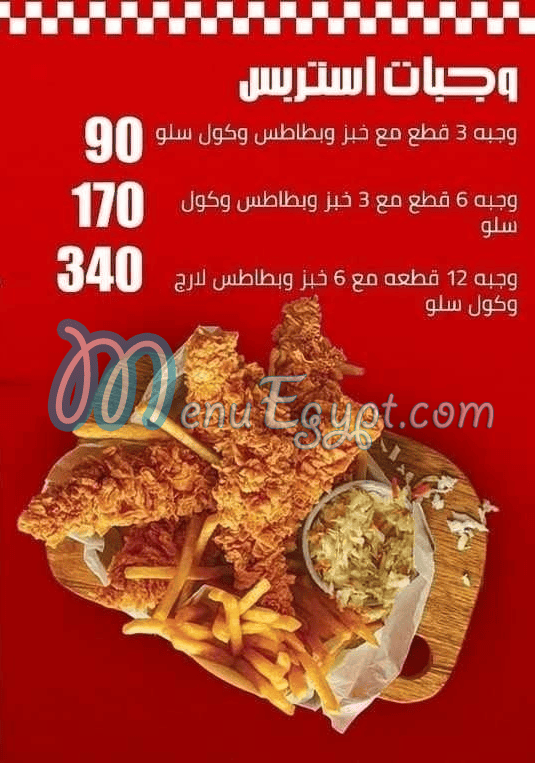 قلبظ برجر مصر منيو بالعربى