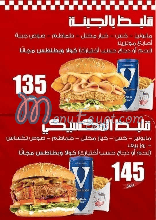 قلبظ برجر مصر الخط الساخن