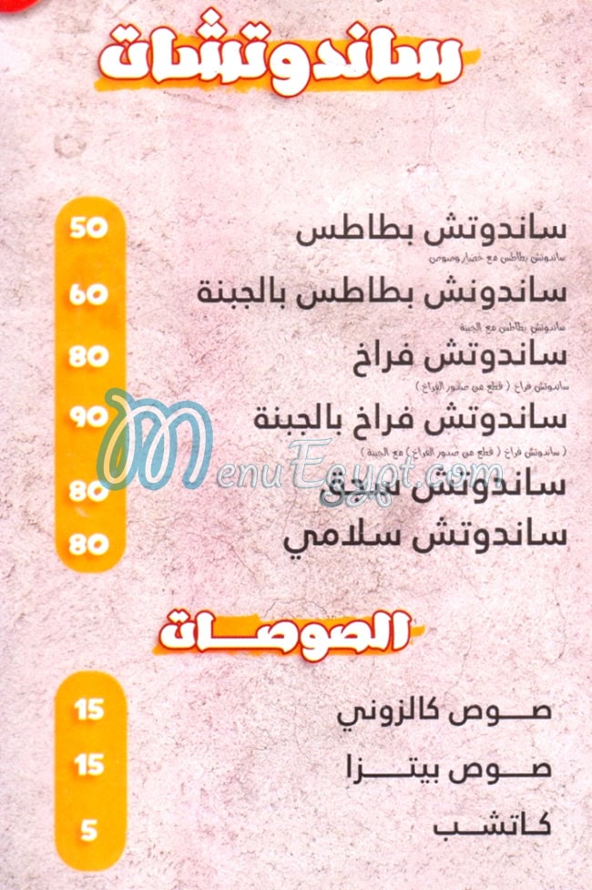 Kalzony menu Egypt