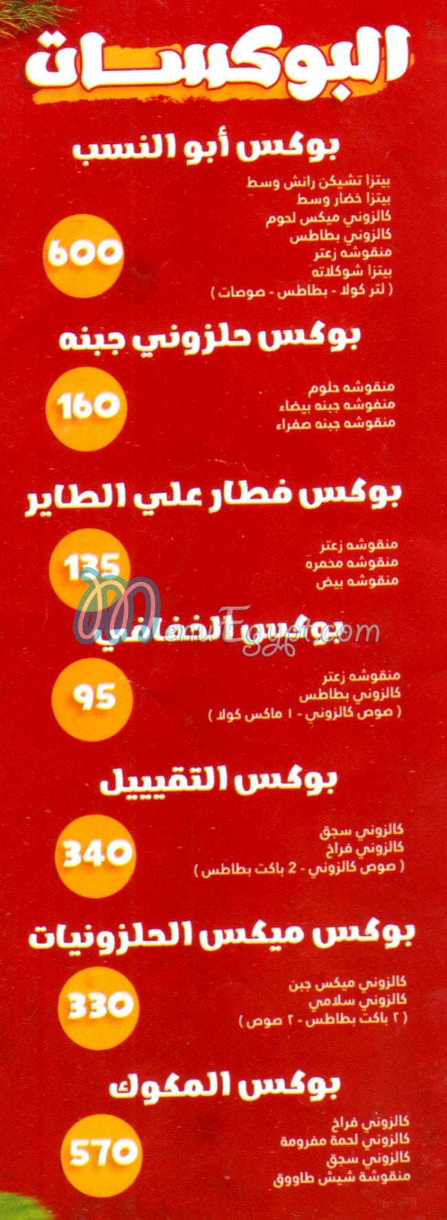Kalzony egypt