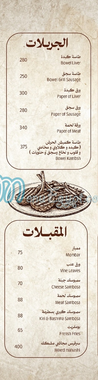 مطعم كمبش حسني الكبابجي مصر