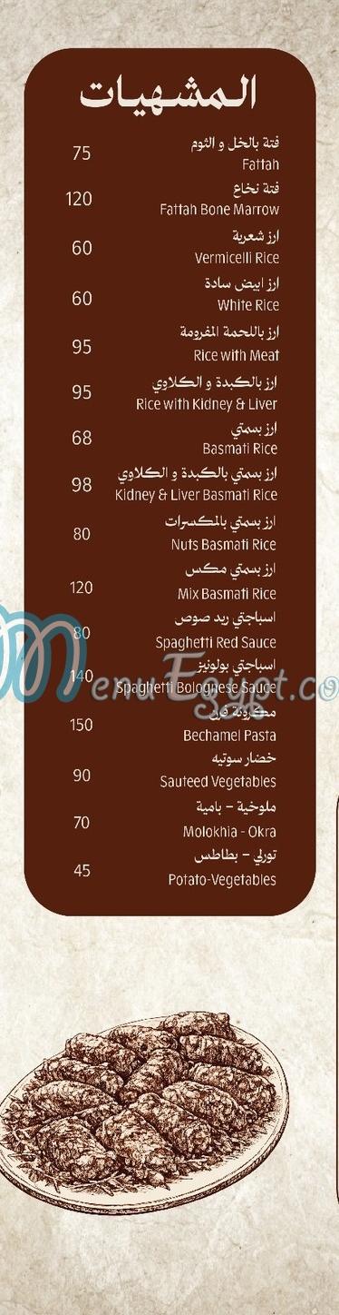 كمبش حسني الكبابجي مصر منيو بالعربى