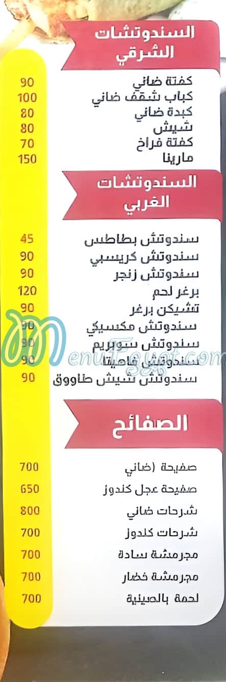 كامل الدمشقي مصر منيو بالعربى