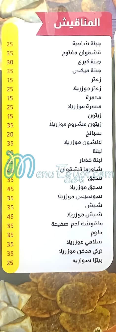 كامل الدمشقي منيو