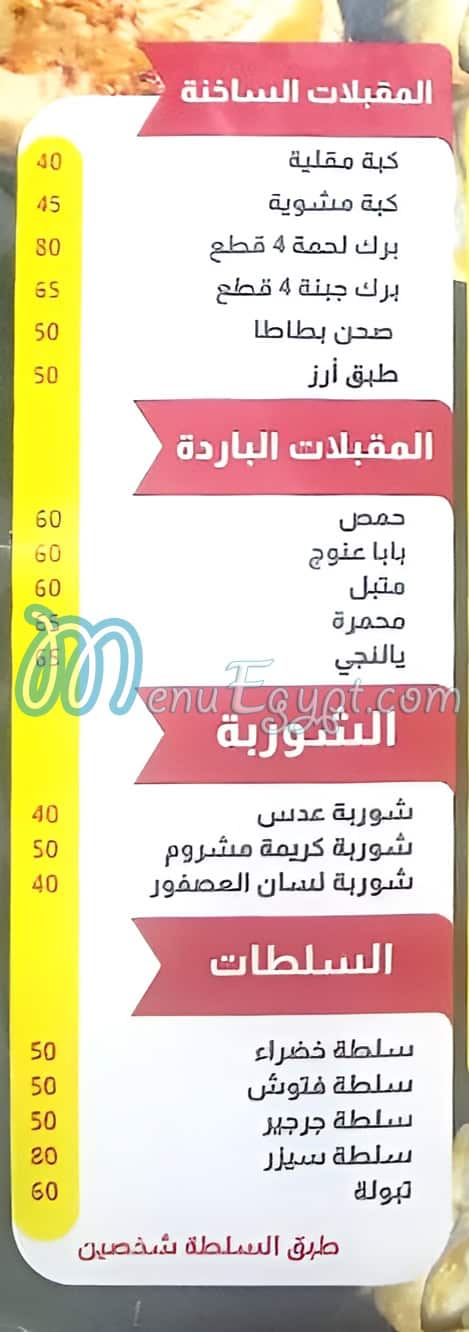 رقم كامل الدمشقي مصر