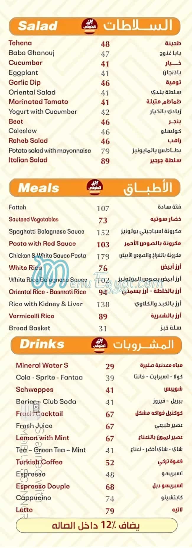 Kamel El Menofy delivery