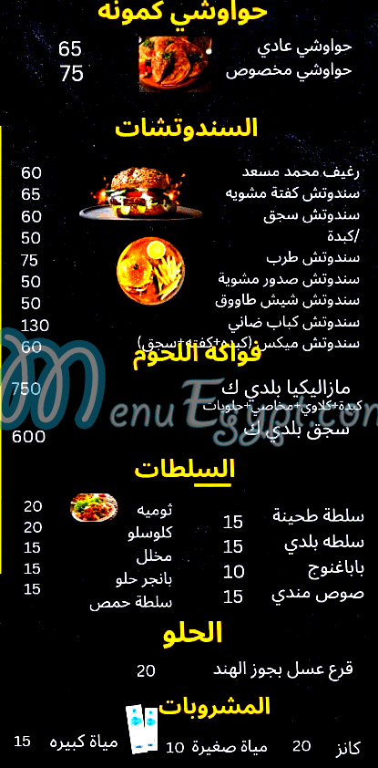 Kamuna delivery menu