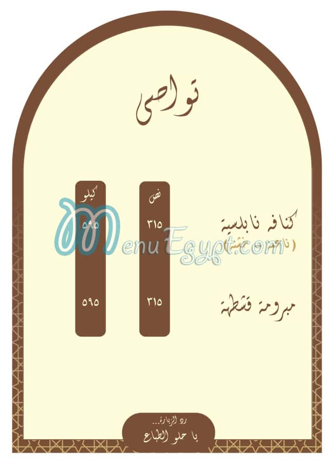 Kanafndy menu