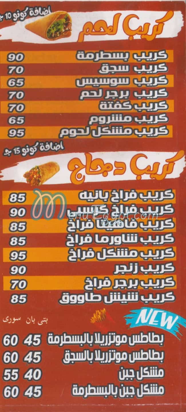 مطعم كناري الاسكندريه مصر