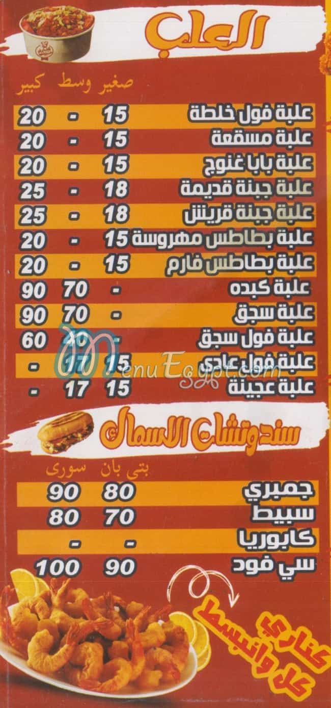 كناري الاسكندريه مصر الخط الساخن