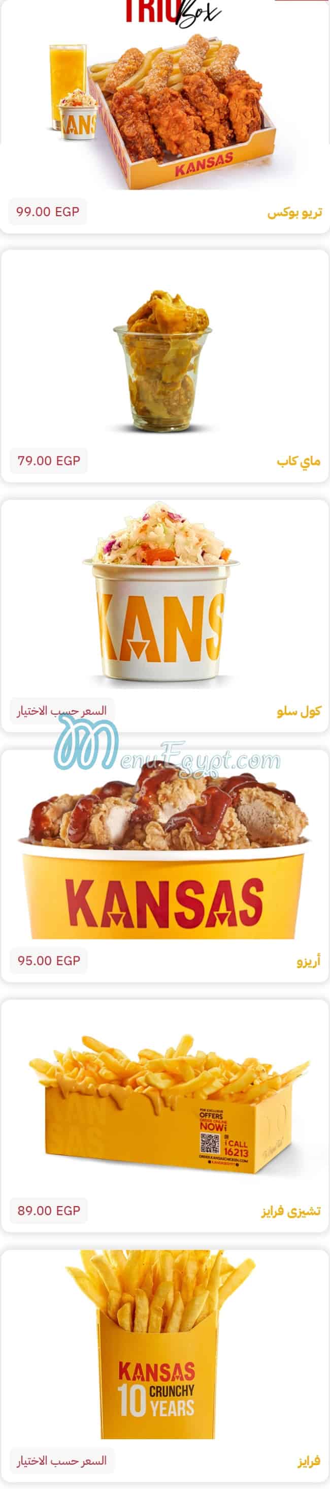 Kansas Chicken menu Egypt 9