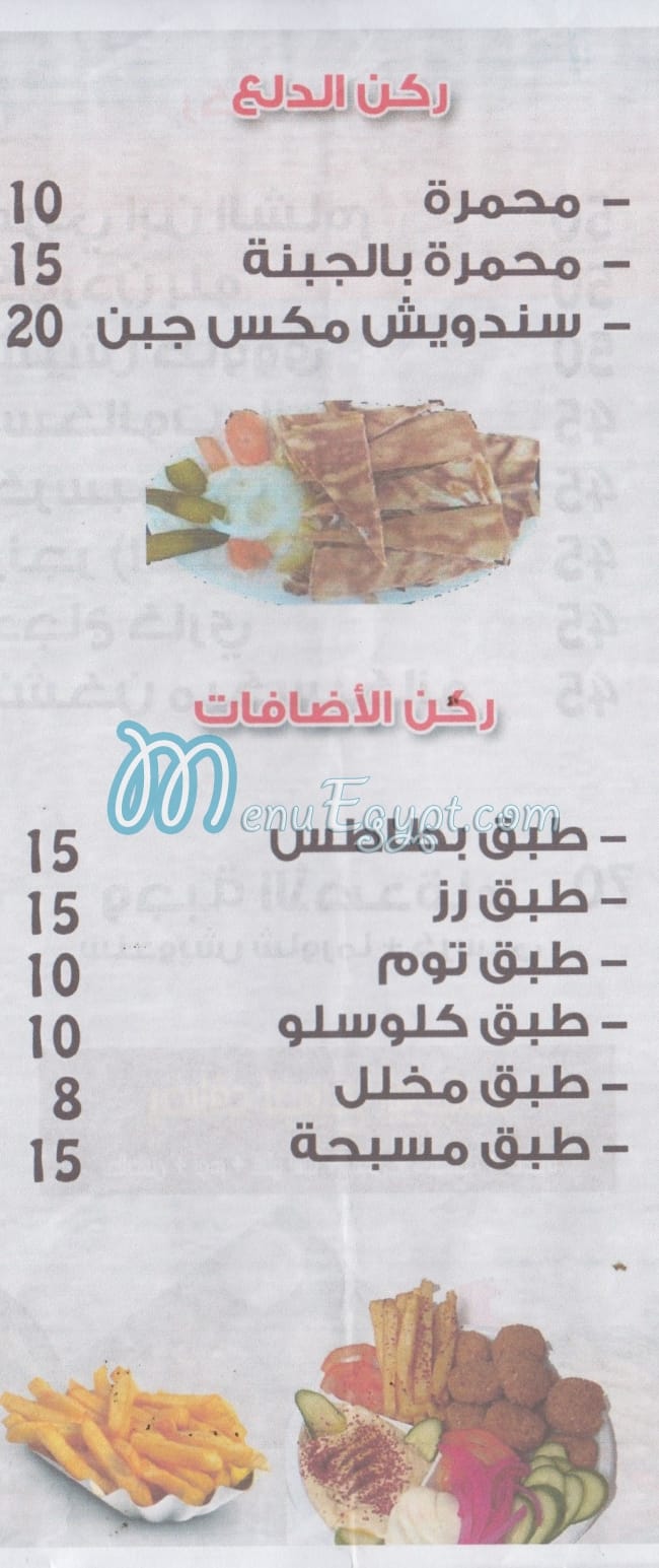 منيو كرم ابن الشام مصر