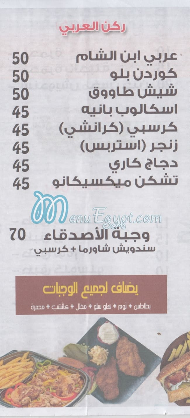 كرم ابن الشام مصر الخط الساخن