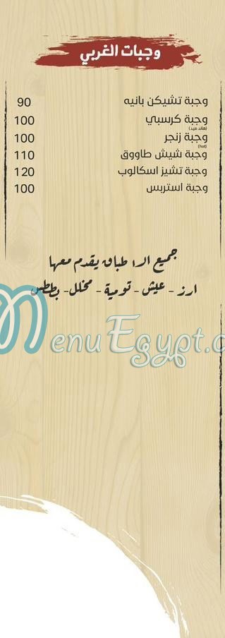 كرم الشام المنصورة مصر