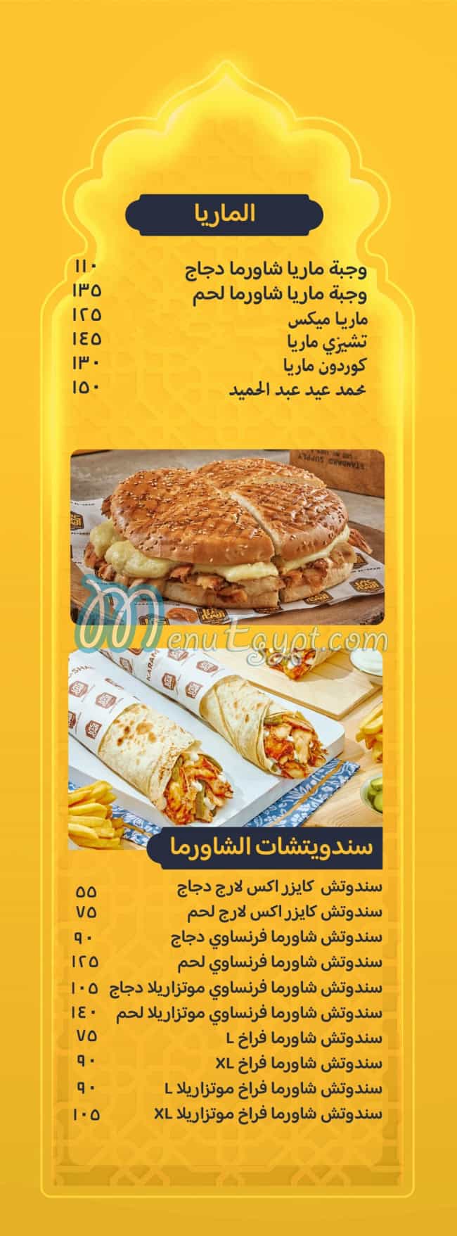 Karam El Sham delivery menu