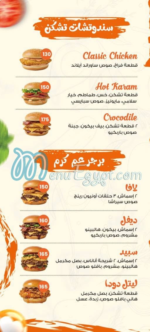 مطعم سندوتش كرم مصر