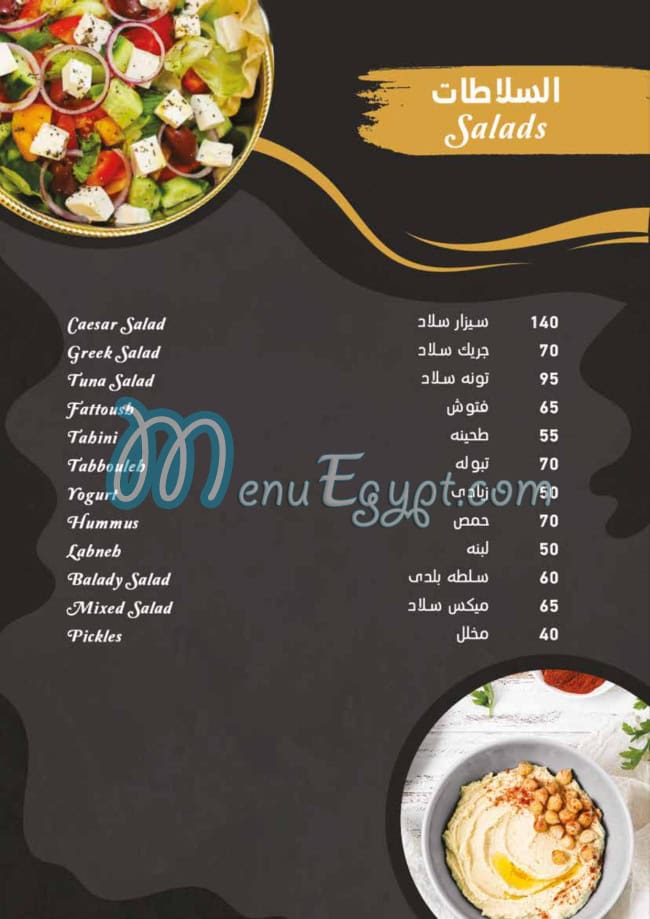 مطعم كرمنا مصر