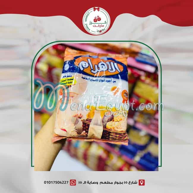 منيو ماركت كرز