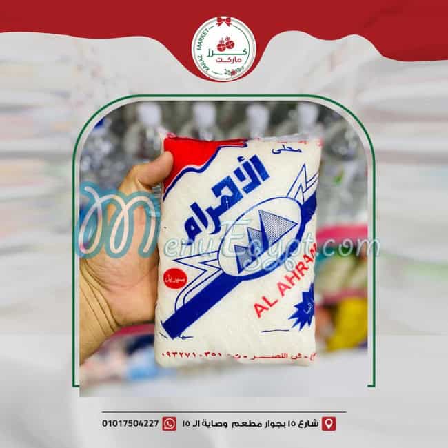 منيو ماركت كرز مصر 1