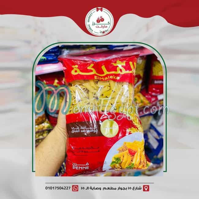 منيو ماركت كرز مصر 2