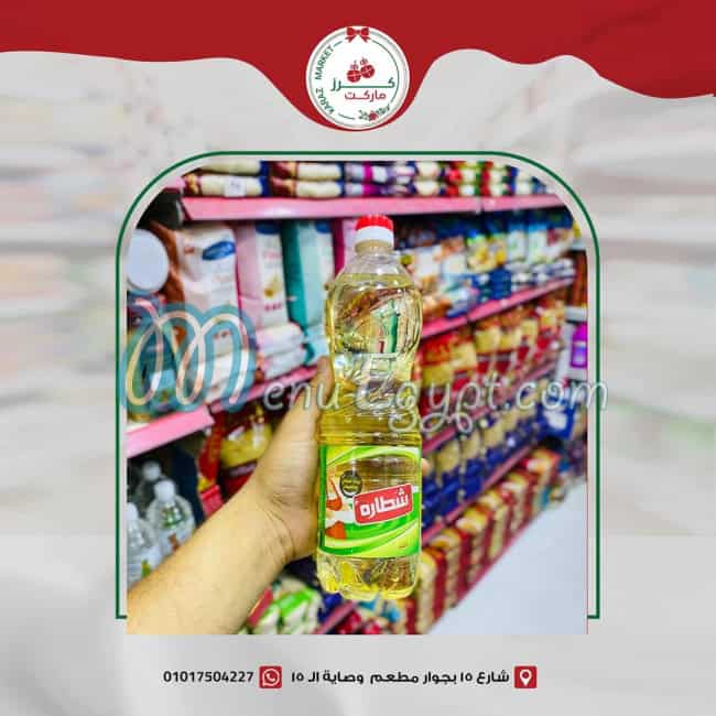 منيو ماركت كرز مصر 3