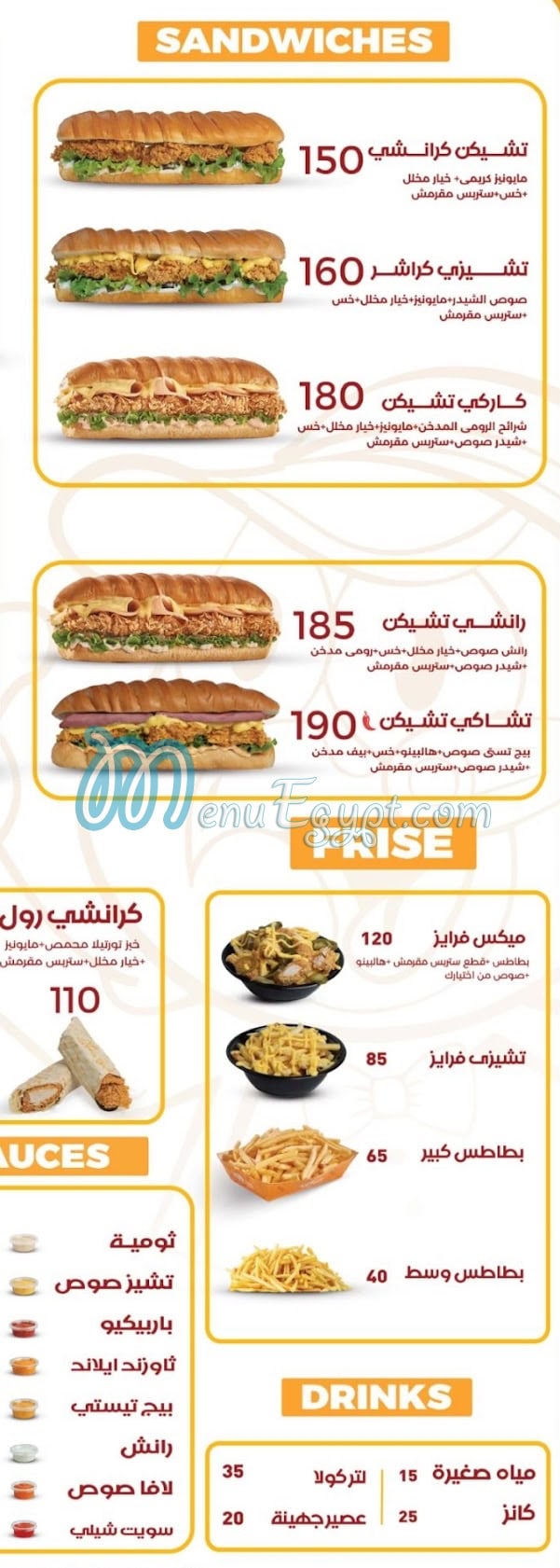 مطعم كاركي مصر