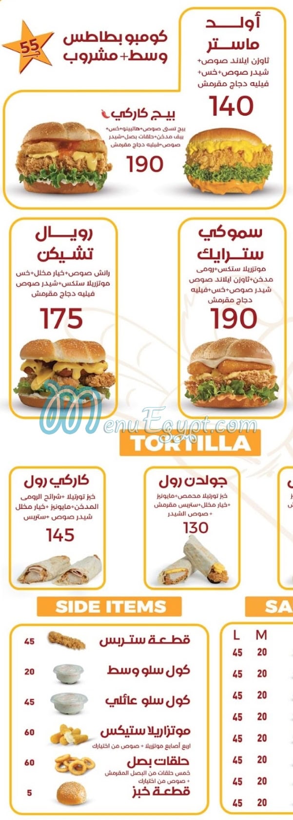 كاركي مصر منيو بالعربى