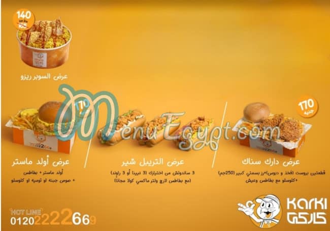 كاركي مصر الخط الساخن