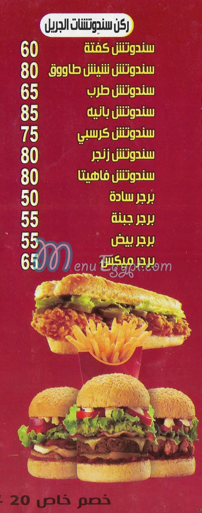 Karm Al Deyafa delivery