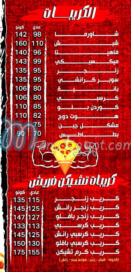 كرم السوري منيو