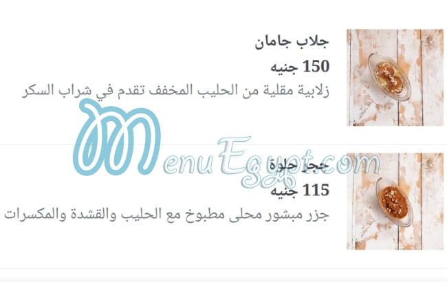 Karvin Massala menu Egypt 3