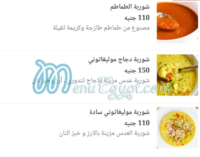 Karvin Massala menu Egypt
