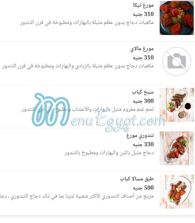 Karvin Massala delivery