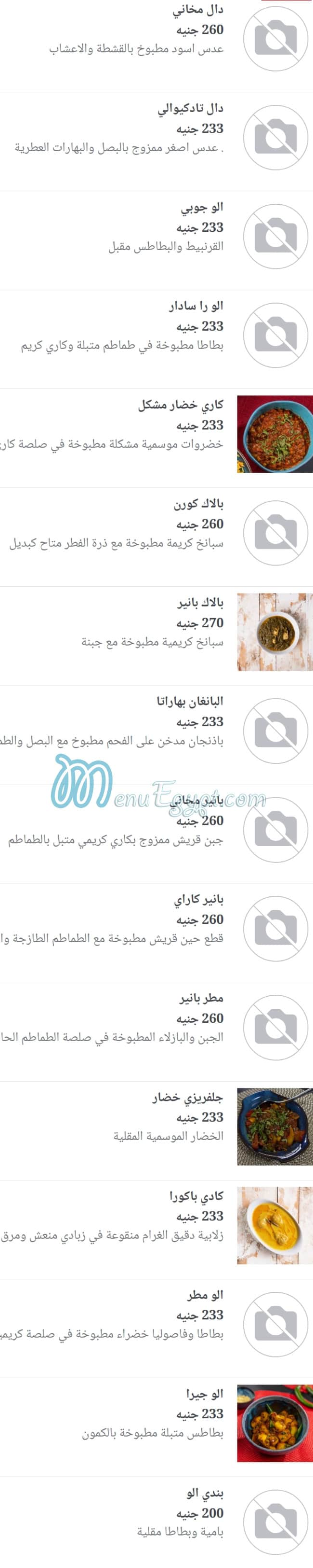 Karvin Massala online menu