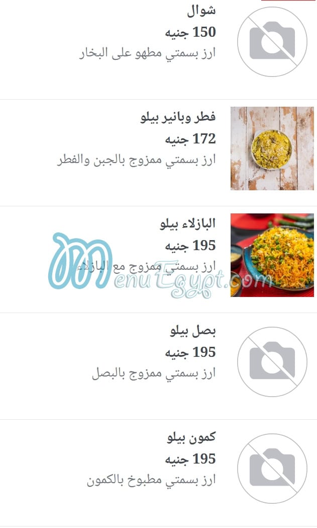 Karvin Massala menu Egypt 1