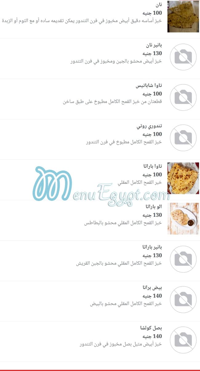 Karvin Massala menu Egypt 2