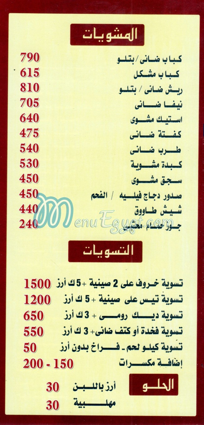 Kasr Al mandy delivery menu