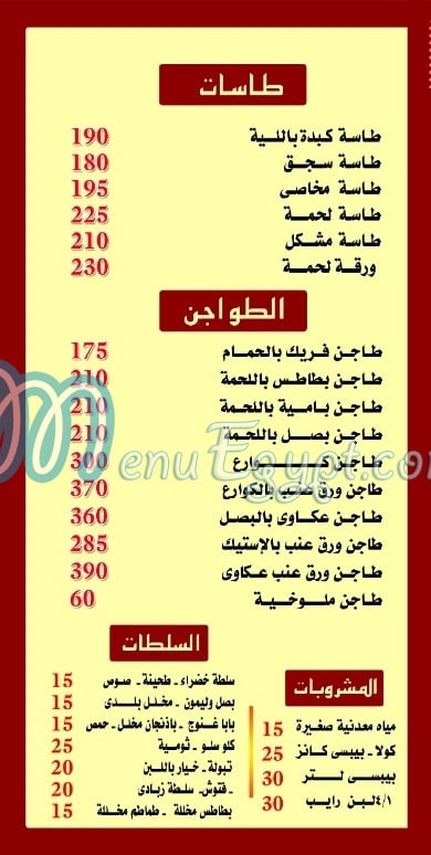 Kasr Al mandy menu prices